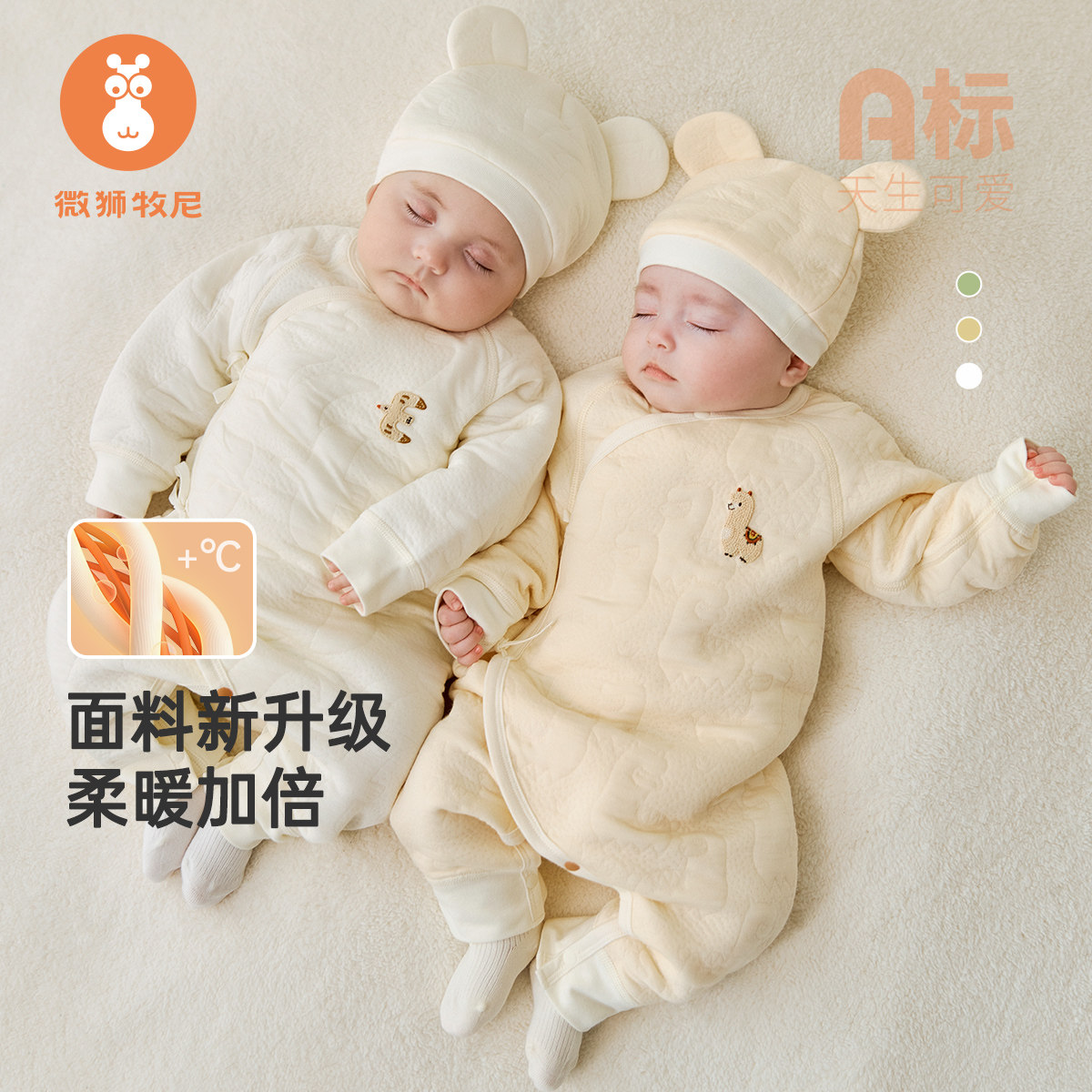 微狮牧尼系带连体衣冬季抗菌图片