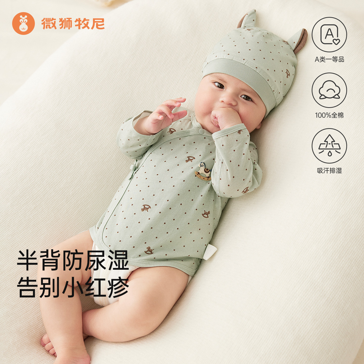 微狮牧尼初生婴儿半背衣夏季薄款宝宝长袖上衣新生儿纯棉和尚服