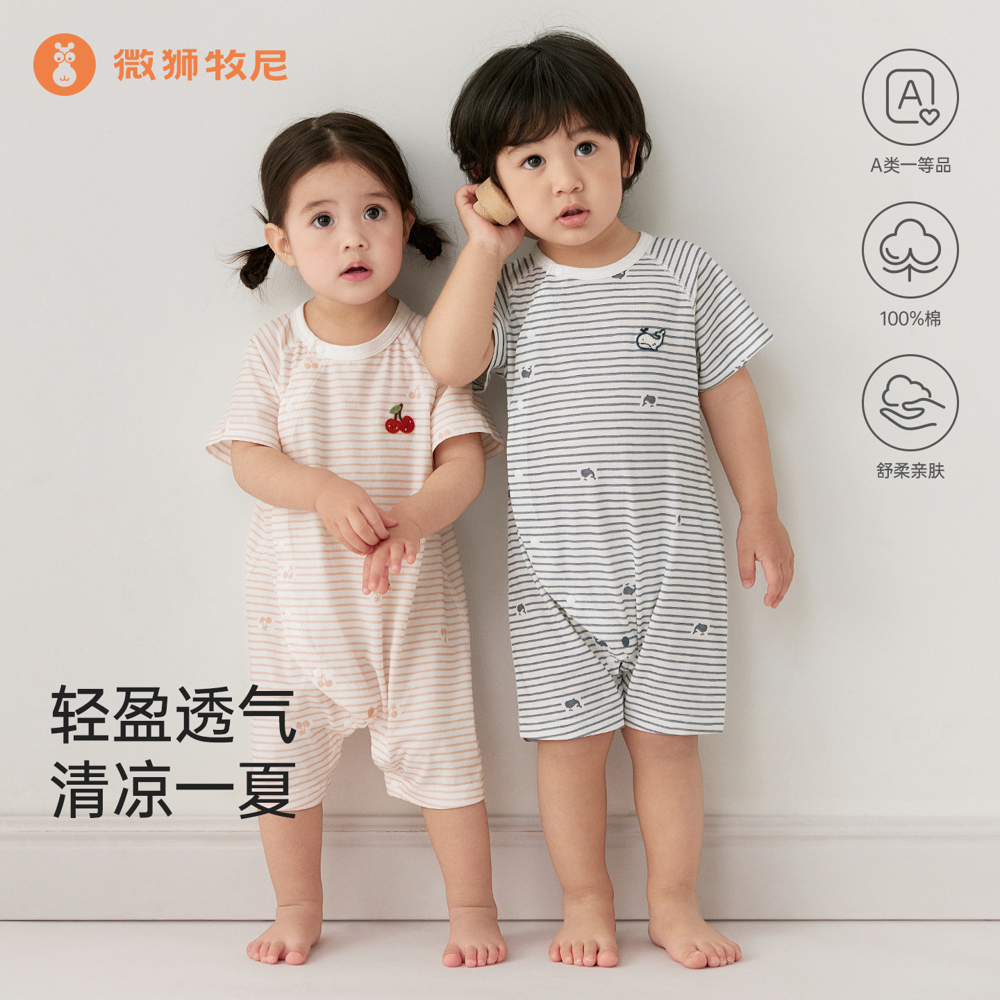 微狮牧尼婴儿短袖连体衣夏季纯棉薄款无骨哈衣宝宝条纹夏装外出服图片