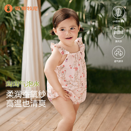 【桑蚕丝】微狮牧尼婴儿吊带包屁衣夏季薄款宝宝背心包屁衣纱布