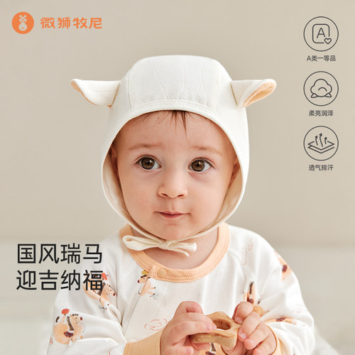 微狮牧尼马年宝宝护耳帽春秋季纯棉婴儿帽子保暖防风无骨胎帽a类