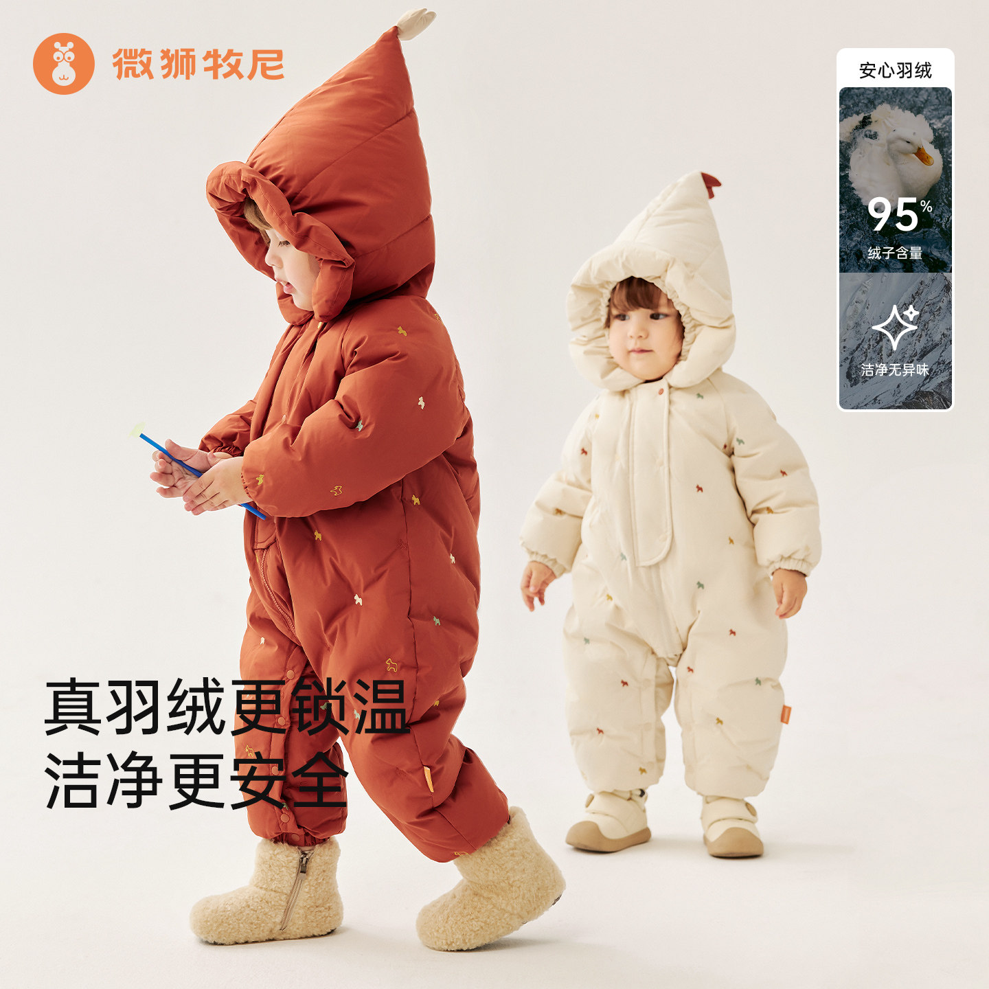 微狮牧尼婴儿羽绒连体衣冬季加厚过年宝宝拜年喜庆羽绒服外出冬装