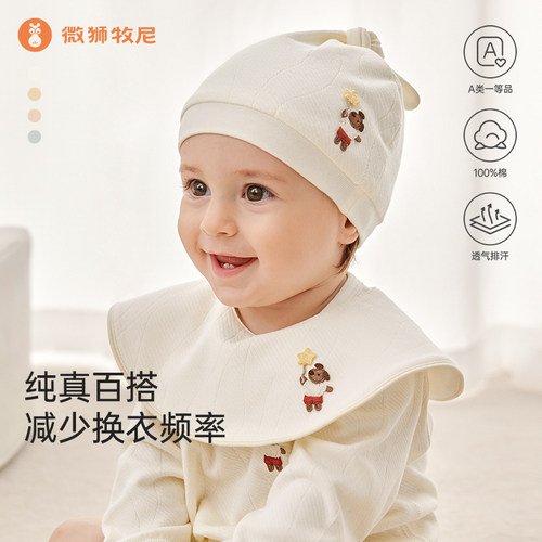 微狮牧尼新生婴儿口水巾宝宝纯棉防水围嘴初生婴儿可爱围兜