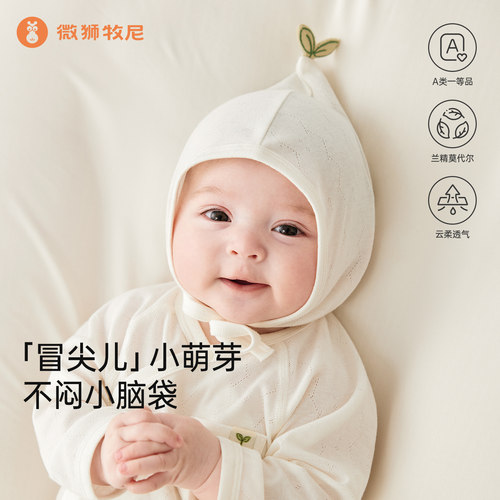 微狮牧尼婴儿帽子夏季薄款小月龄宝宝透气护耳帽幼儿外出防风帽夏