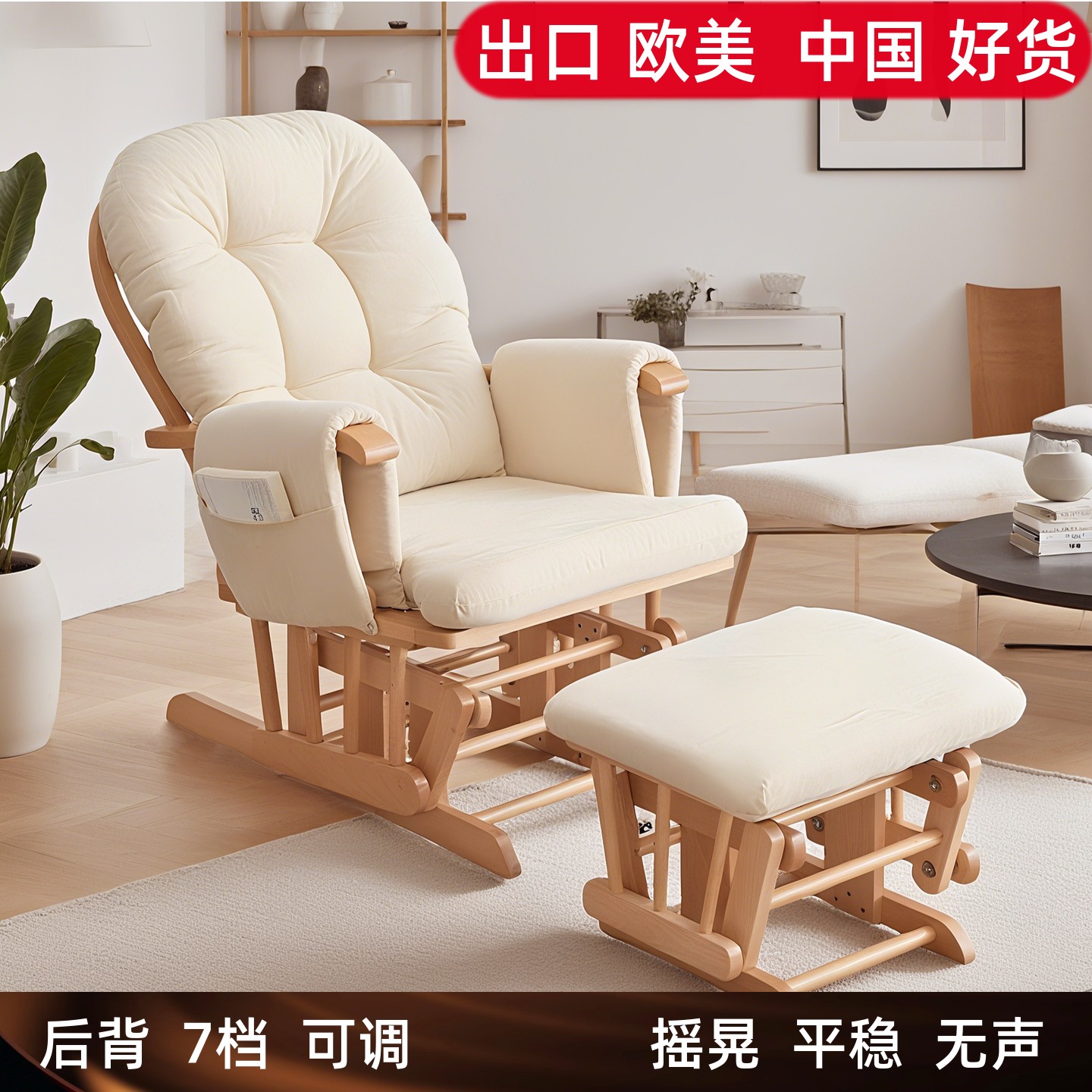 正版源工厂滑翔式摇椅不好包退换