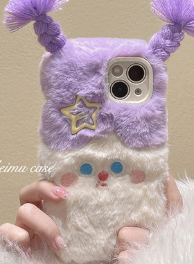 毛绒紫色辫子适用vivoS17t S16手机壳S15e S12 X90S X80 X70t女款