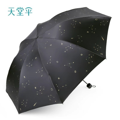 天堂伞三折女士两用太阳伞黑胶便携晴雨伞 31102E闪烁星辰