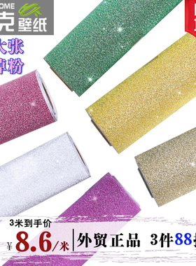 闪闪贴纸礼品直播背景墙包装盒