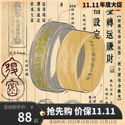 CARVE BONES刻骨原创设计2025新中式招财转运黑金财源永动戒指