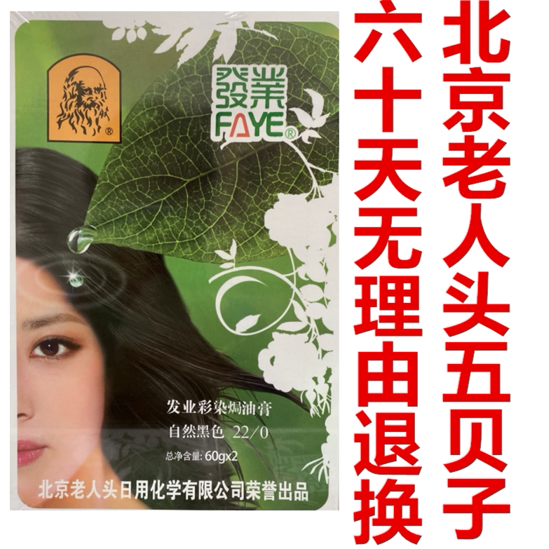 五贝子植物染发剂官方旗舰店膏