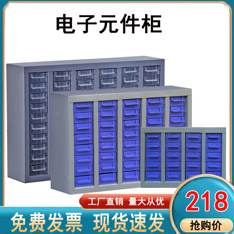 电子元件柜零件柜抽屉式螺丝物料工具柜五金配件分类柜样品刀具柜