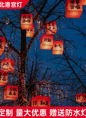 古风树上装饰方形盒子灯笼春节新年布置红色喜庆仿羊皮防水灯笼