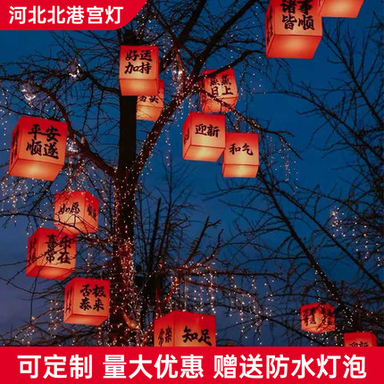 古风树上装饰方形盒子灯笼春节新年布置红色喜庆仿羊皮防水灯笼