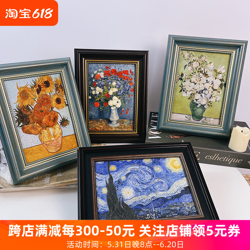 梵高名画油画摆件复古法式美式相框客厅餐厅卧室背景墙挂画装饰画