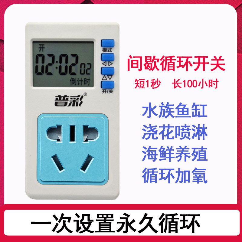 定时插座冰箱定时开关 水族泵间歇循环开关 锅炉泵自动循环控制器|msdalam kategori peralatan dapur, pemasa/peringatan - dari Buy2taobao.com untuk memberikan perkhidmatan ejen Taobao profesional membeli