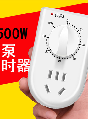 水泵定时器开关插座家用机械式2500瓦大功率60分钟倒计时自动断电