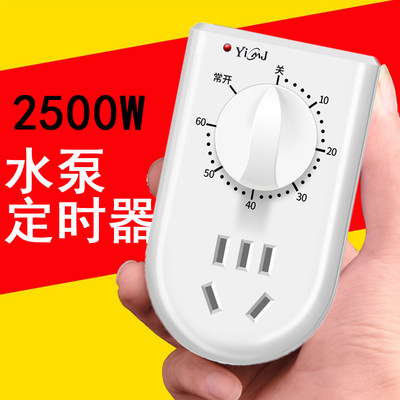 水泵2500瓦大功率断电定时器开关