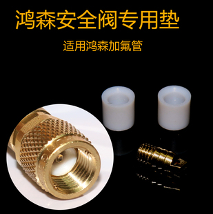 鸿森加氟安全阀加氟管专用垫子  加氟管垫子 加厚垫子 胶粒 颗粒