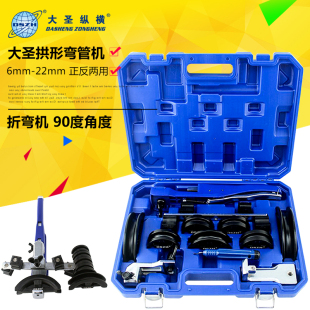 大圣官方铜管弯管器WK-R999 手动组合弯管机6-22MM 空调制冷工具