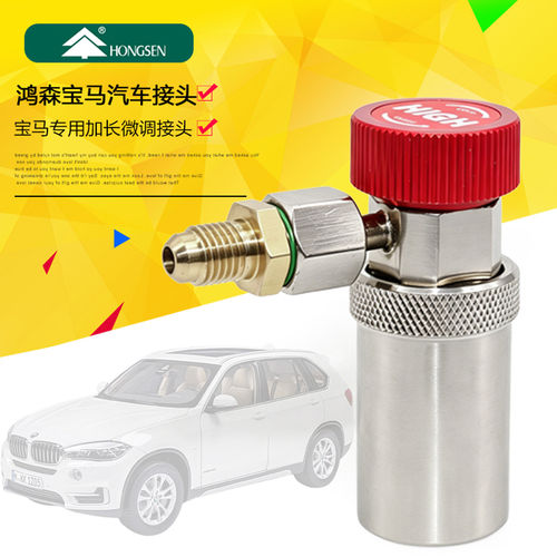 宝马HS-MH-BMW冷媒表快速接头