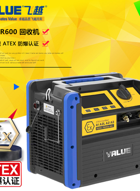 飞越 VA3-R24-EX 数显防爆冷媒回收机 汽车空调机组 R290收氟抽氟