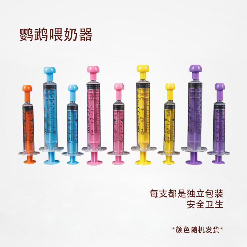 姚鸿明鹦鹉专用喂食器虎皮牡丹喂奶工具玄凤喂药小太雏鸟奶粉打奶