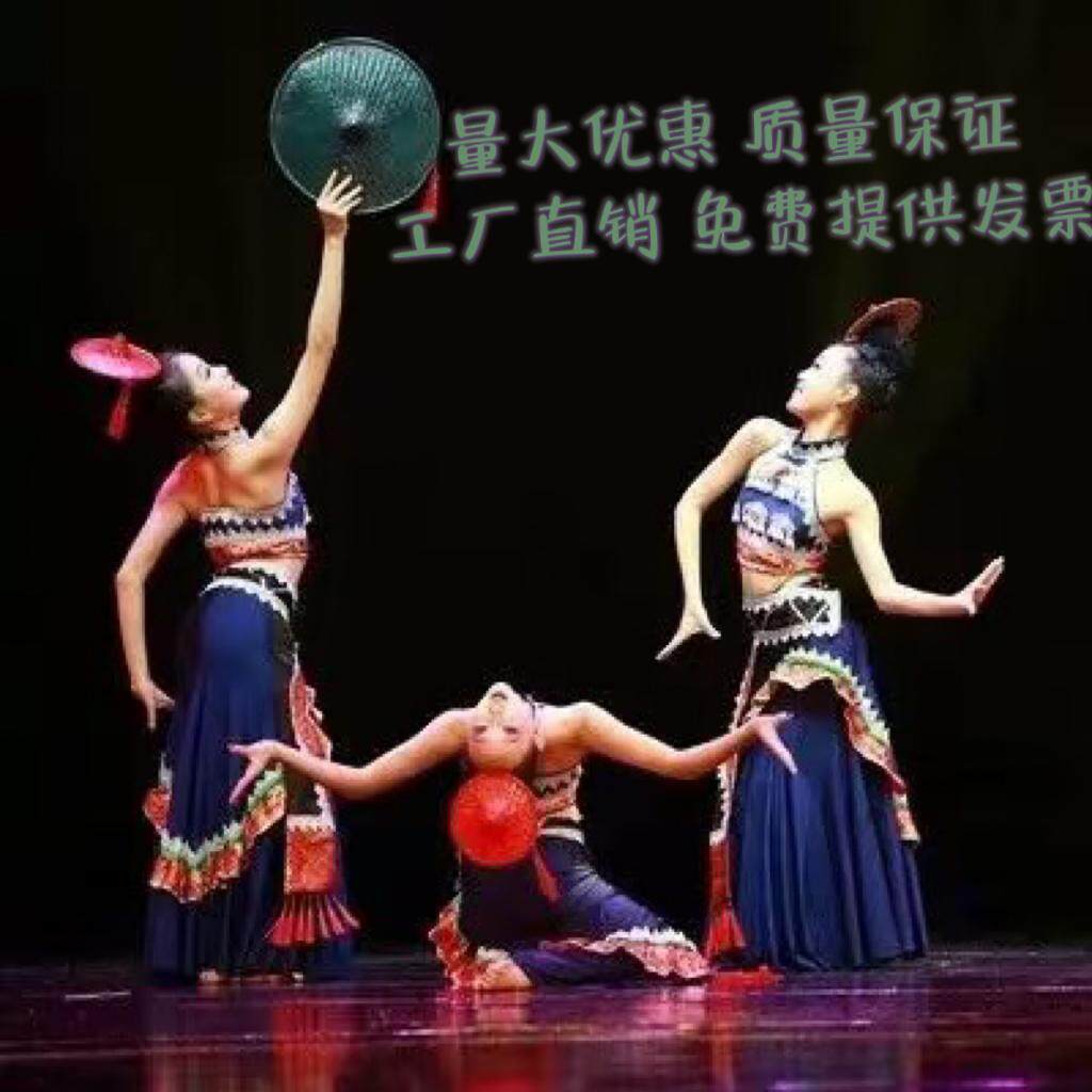 般般入画傣族服装雨竹林邵多丽舞台道具跳舞翘边花腰斗笠带头套
