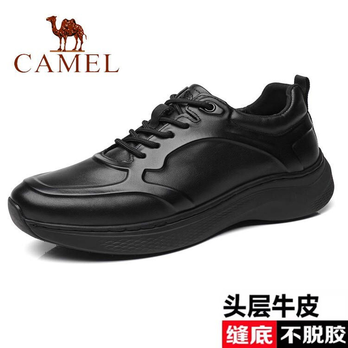 骆驼男鞋真皮商务休闲皮鞋2025新款透气厚底超轻缝线系带运动跑鞋