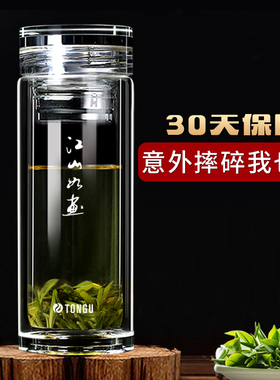 同优高档商务双层玻璃杯加厚过滤泡茶杯便携家用水杯男士透明杯子