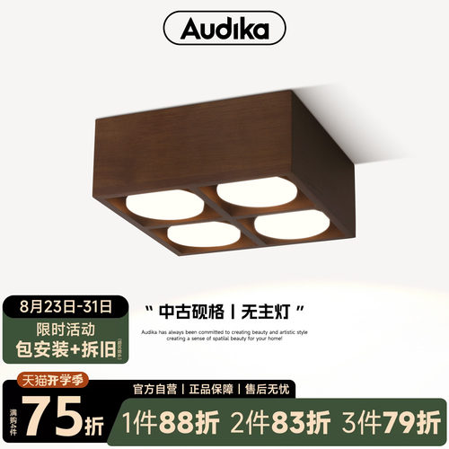 中古风明装斗胆灯复古无主灯