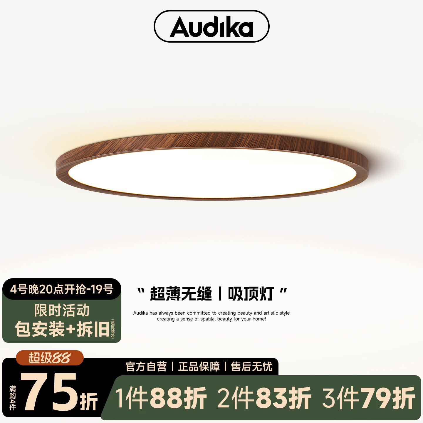 中古风卧室吸顶灯无缝隙超薄1.6CM胡桃木色法式复古书房间吸顶灯