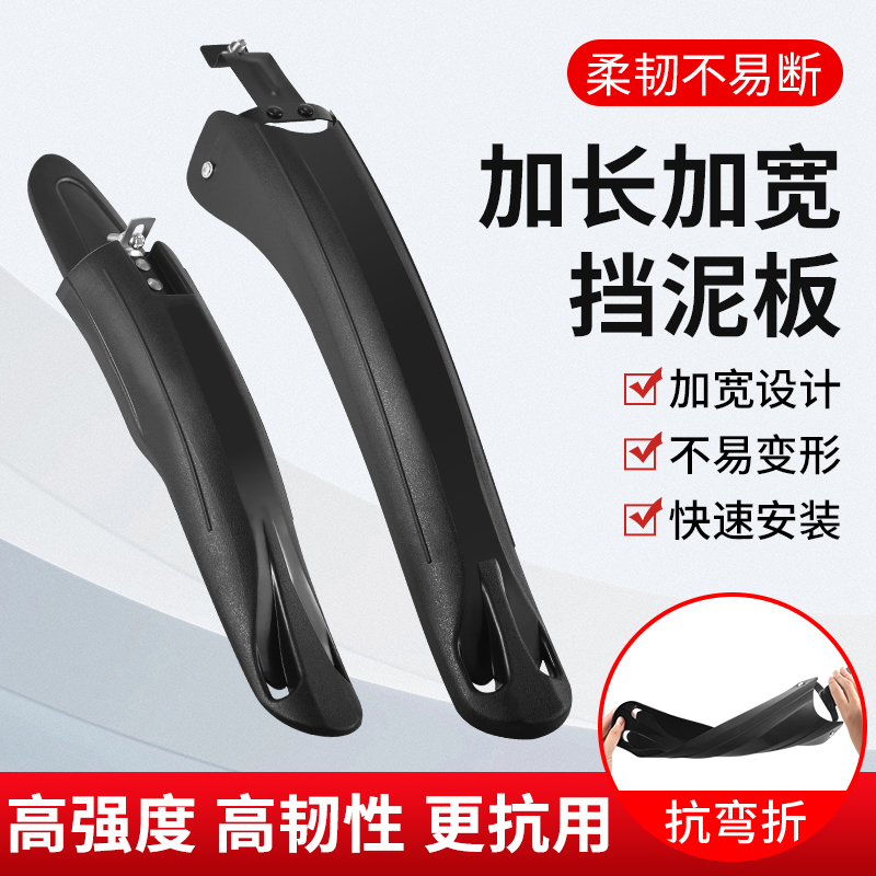 东堂尚品挡泥板加宽加长