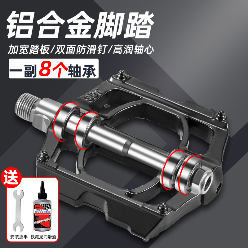四培林脚踏轴承脚蹬子滚珠脚踏
