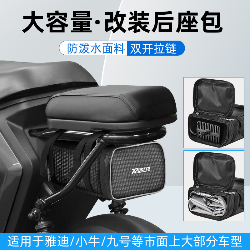 东堂尚品车尾包后座包驮包