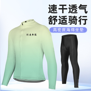 自行车骑行服男春秋季速干骑行服山地车骑行裤夏季新款骑行衣服