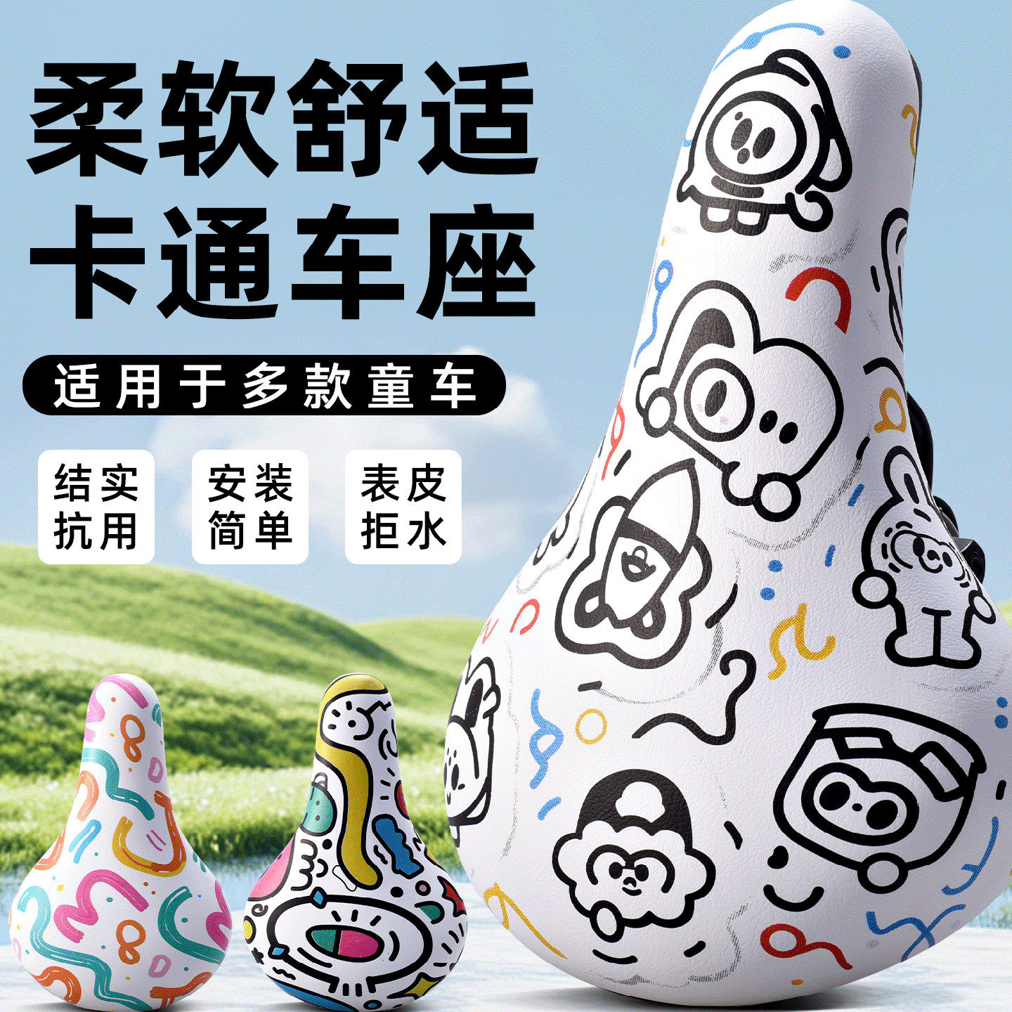 儿童自行车座子滑步单车坐垫平衡车通用车座超软减震座椅鞍座配件