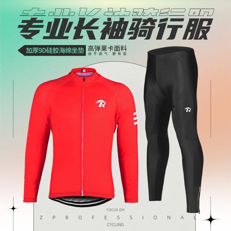 骑行服男自行车春秋夏季骑行裤山地车新款骑行服套装公路车服装