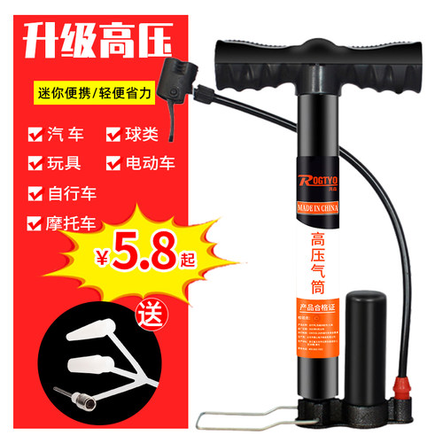 打气筒自行车高压打气简便携打气泵通用充气筒单车山地车配件大全 - 封面