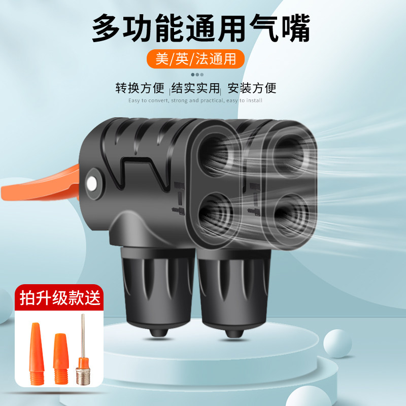 气嘴转换头打气筒老式气筒美英法转换嘴多功能接头自行车配件大全