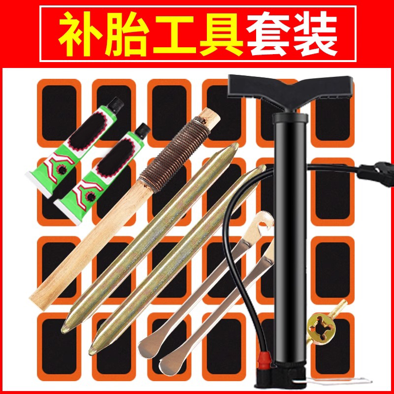 补胎利器 物美价廉 不易老化 沾性更好