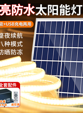 新款太阳能灯带灯条户外防水超亮庭院装饰led小彩灯闪灯室外灯串