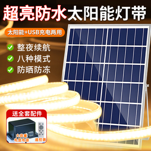 新款太阳能灯带灯条户外防水超亮庭院装饰led小彩灯闪灯室外灯串