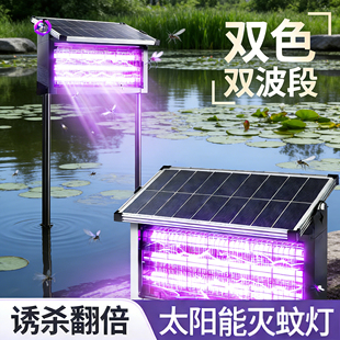 新款太阳能蚊子消灭神器诱虫灭虫灭蚊灯灯管户外庭院花园池塘水池