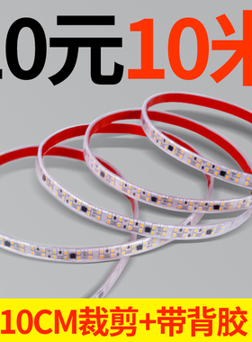 超亮220vled软灯带柜子超薄线条灯线槽装饰自粘楼梯展柜贴片灯条