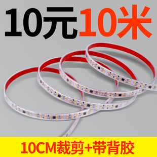 超亮220vled软灯带柜子超薄线条灯线槽装饰自粘楼梯展柜贴片灯条