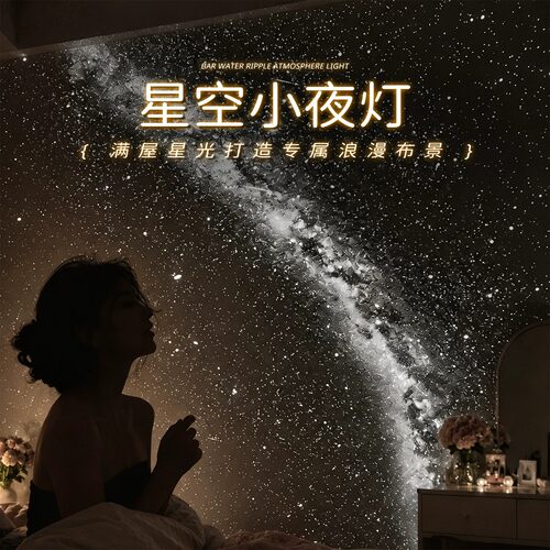 卧室床头小夜灯投影灯可旋转调焦