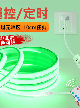 绿色灯带遥控无线绿光led灯条长条柔性霓虹氛围灯cob灯带条特亮
