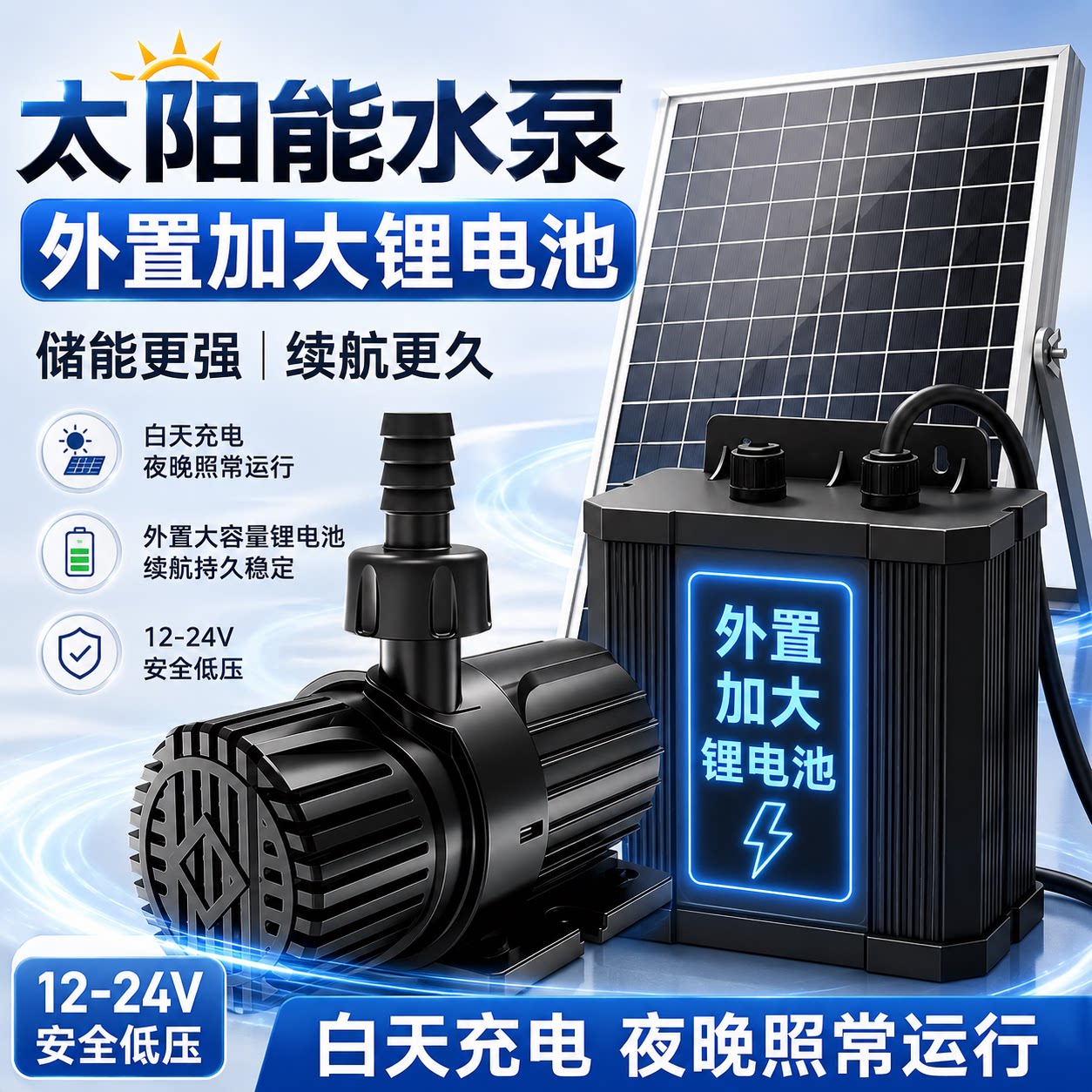 新型太阳能水泵鱼缸小型增氧泵图片