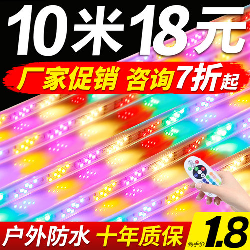 彩灯跑马灯灯带户外防水led灯条