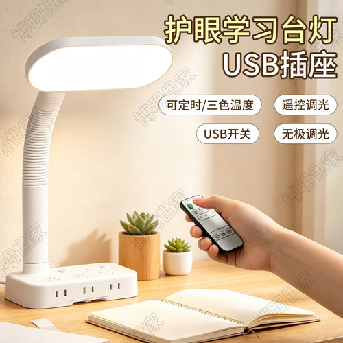 桌面台灯护眼学习专用卧室床头灯